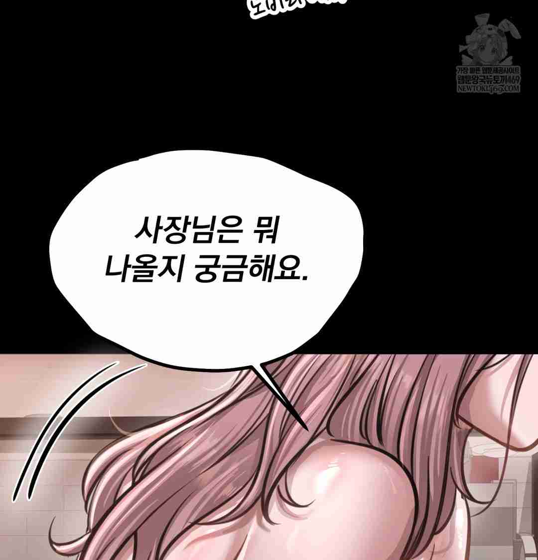 NEW  Paradise Villa Page 11 - MangaHe