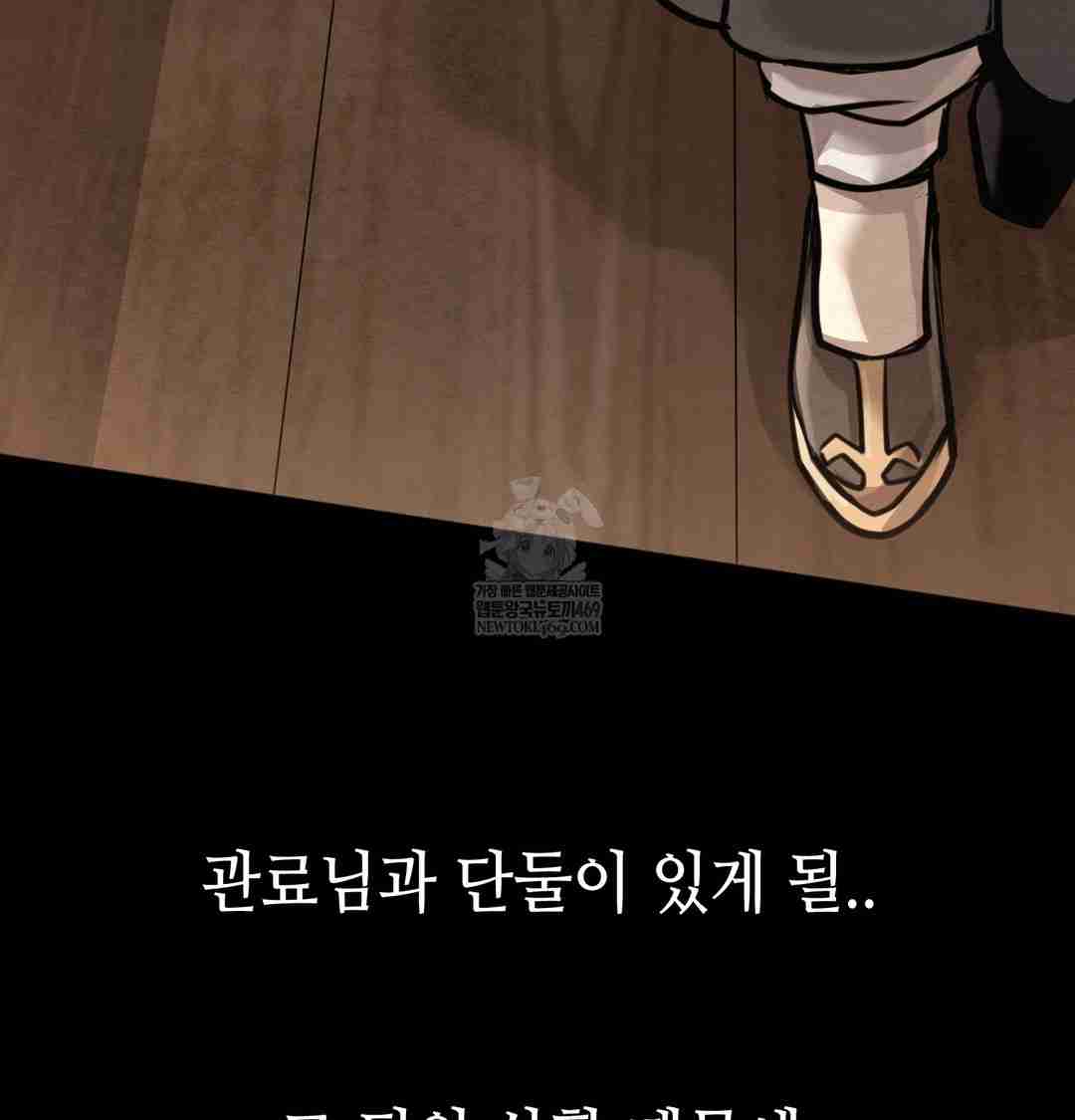 NEW  Paradise Villa Page 117 - MangaHe