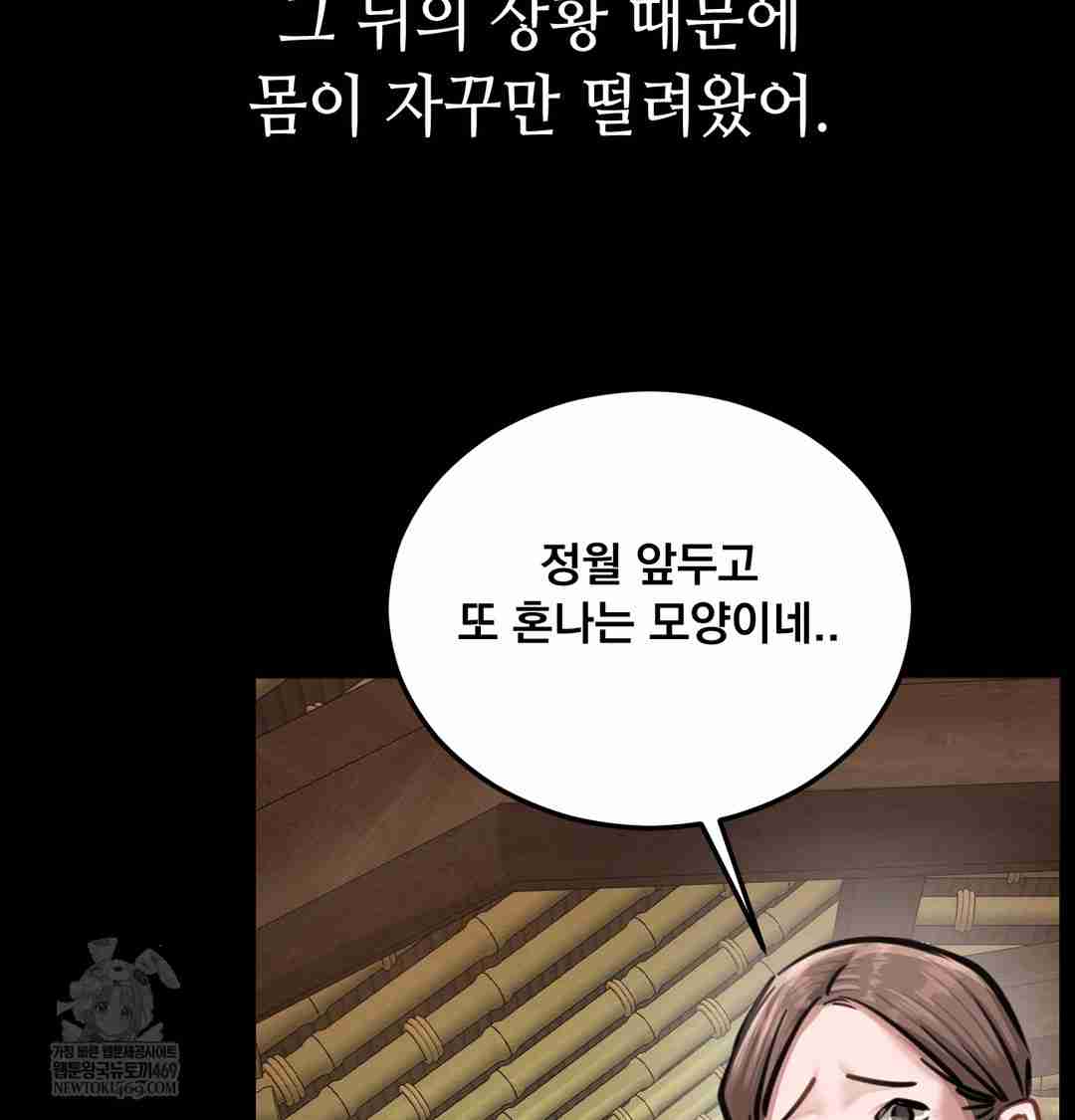 NEW  Paradise Villa Page 118 - MangaHe