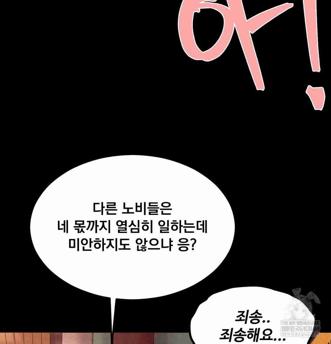 NEW  Paradise Villa Page 24 - MangaHe