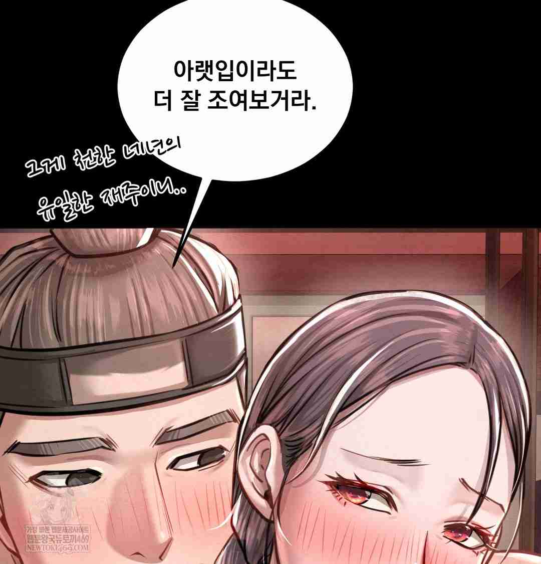 NEW  Paradise Villa Page 32 - MangaHe