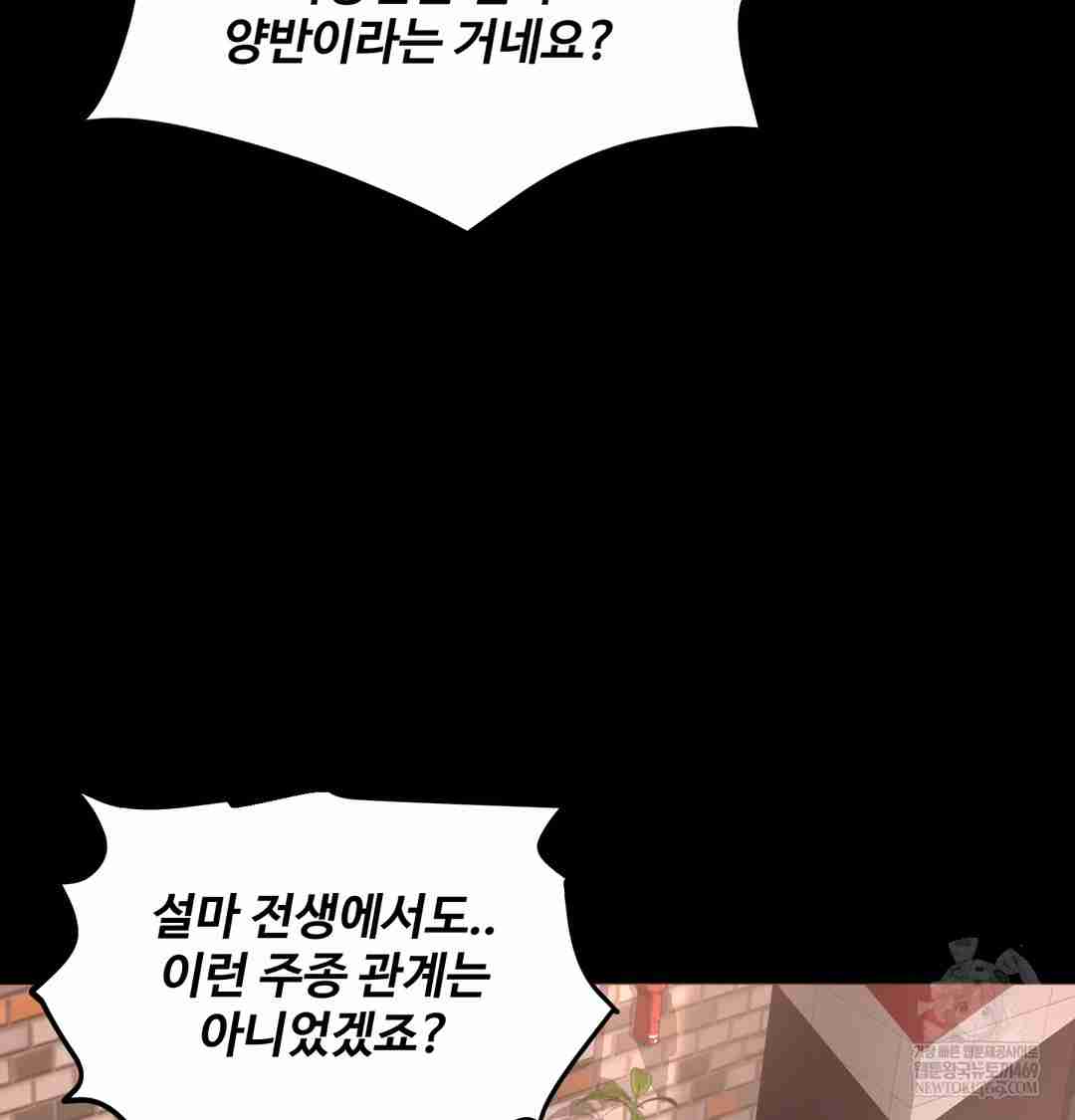 NEW  Paradise Villa Page 78 - MangaHe