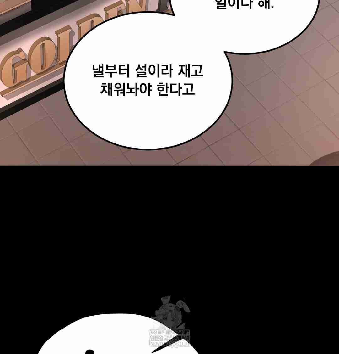 NEW  Paradise Villa Page 80 - MangaHe