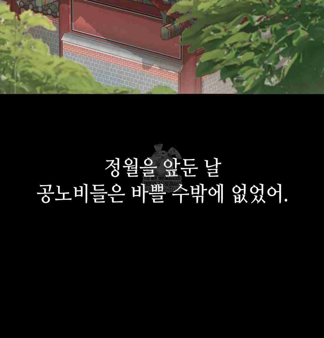 NEW  Paradise Villa Page 91 - MangaHe