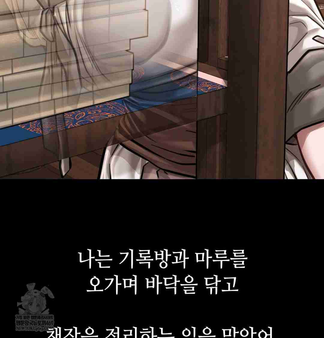 NEW  Paradise Villa Page 99 - MangaHe