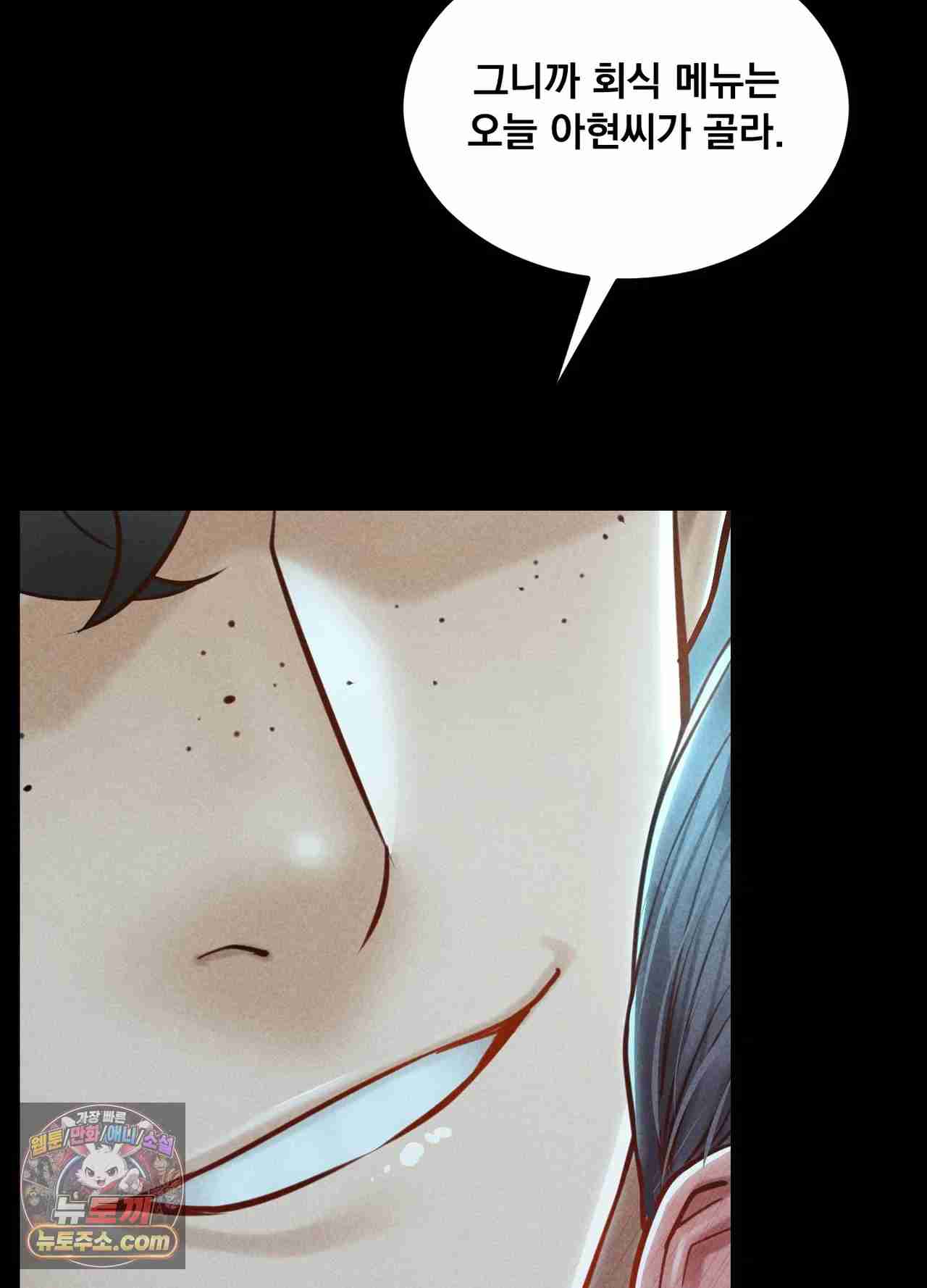 NEW  Paradise Villa Page 108 - MangaHe