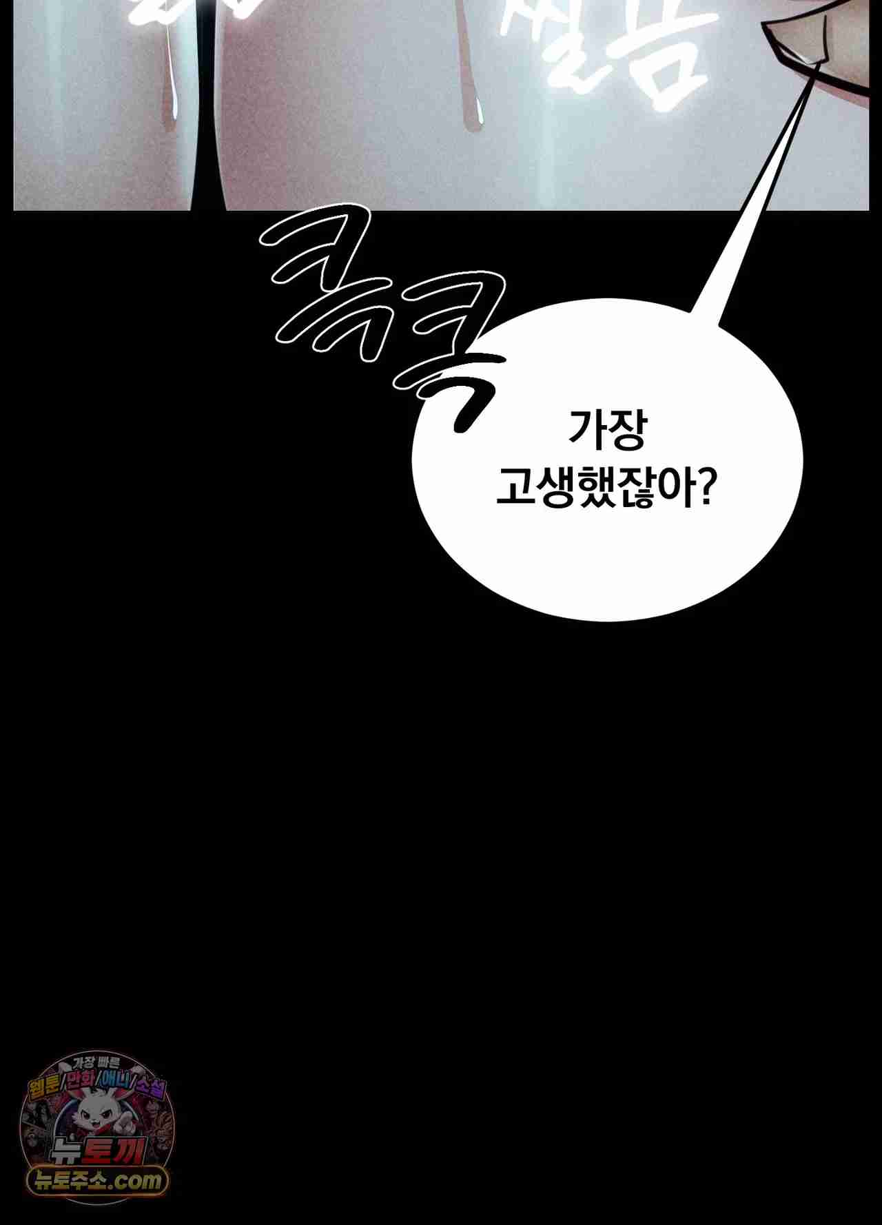 NEW  Paradise Villa Page 111 - MangaHe
