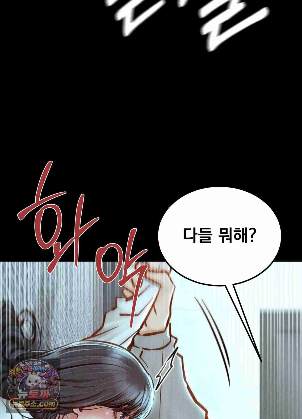 NEW  Paradise Villa Page 18 - MangaHe