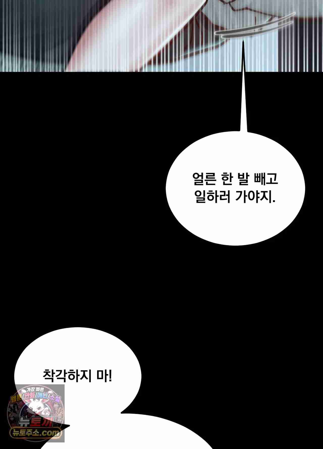 NEW  Paradise Villa Page 20 - MangaHe