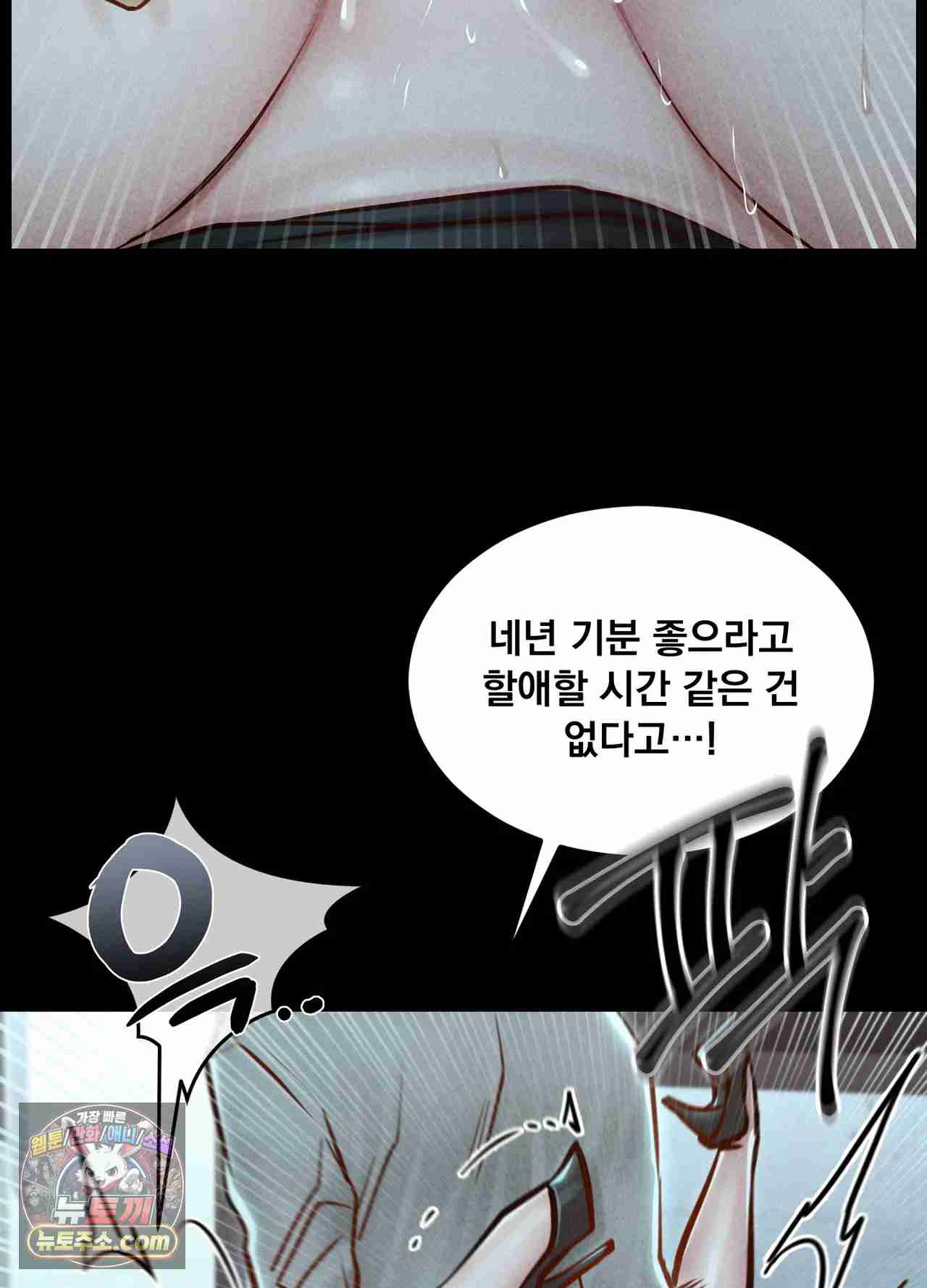 NEW  Paradise Villa Page 23 - MangaHe