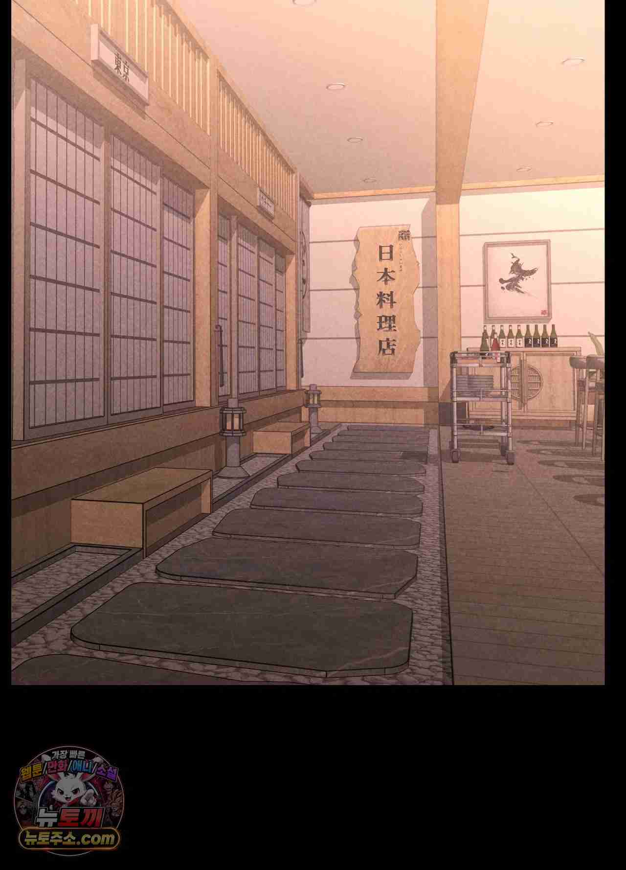 NEW  Paradise Villa Page 31 - MangaHe