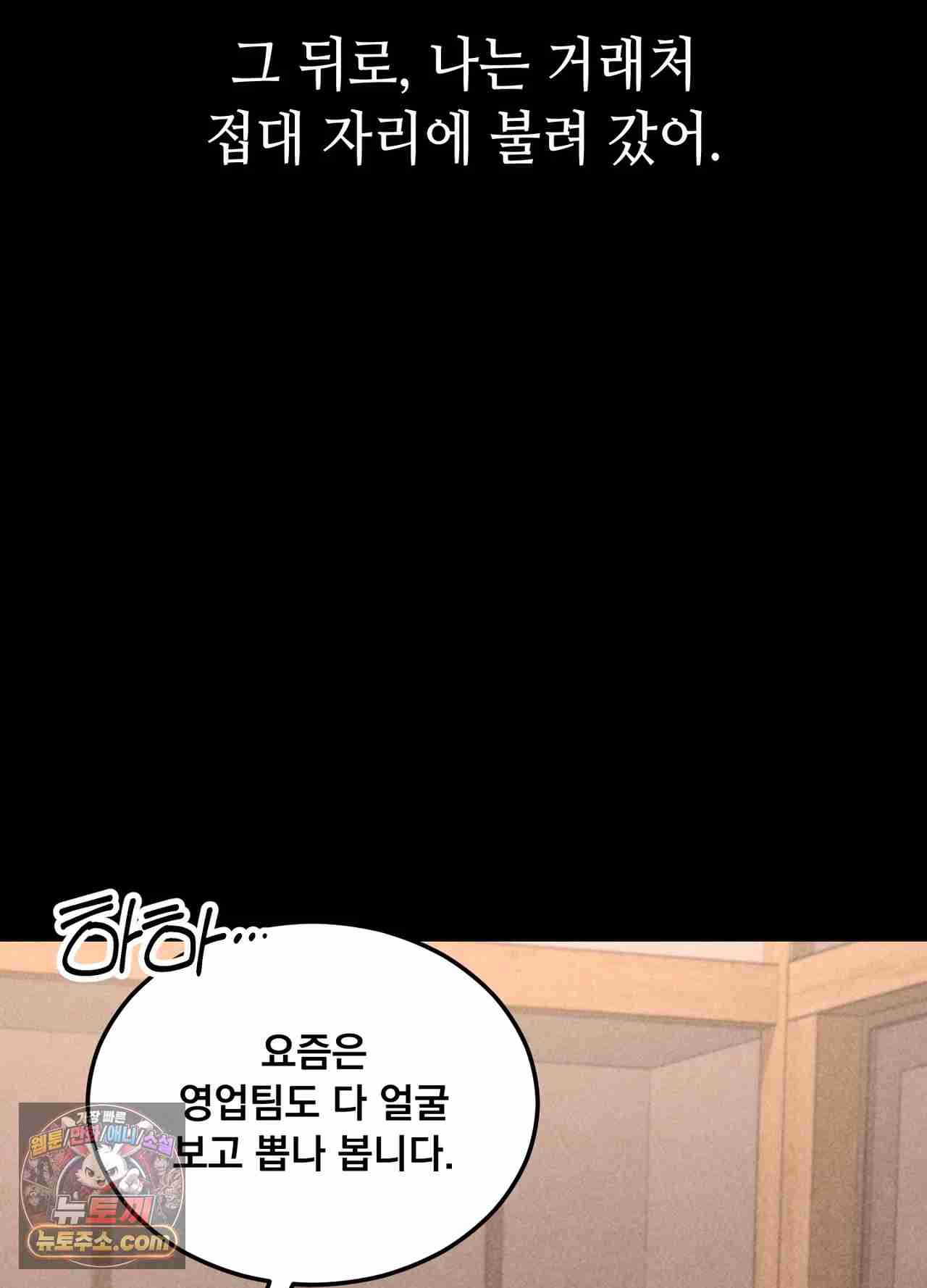 NEW  Paradise Villa Page 32 - MangaHe