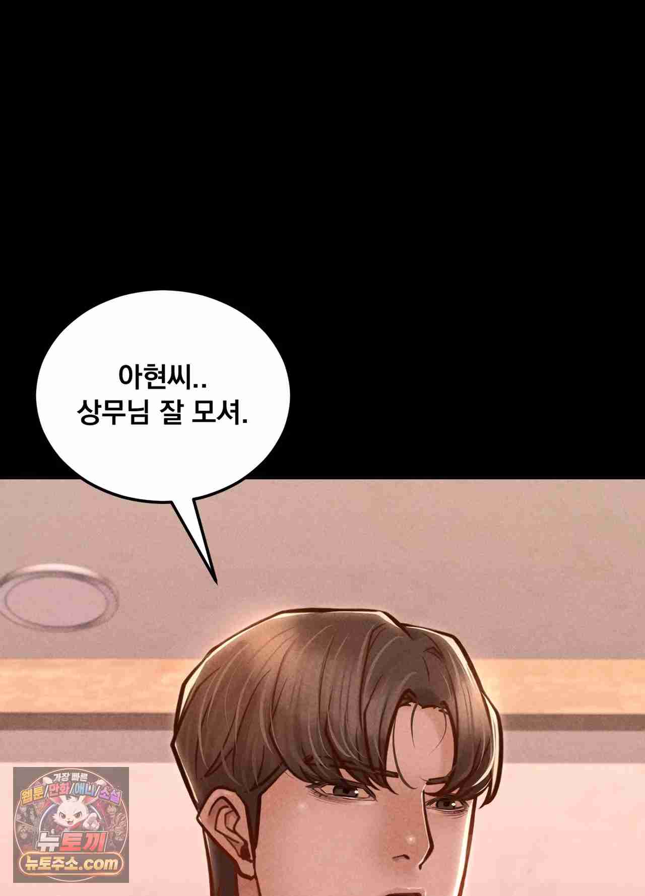 NEW  Paradise Villa Page 49 - MangaHe