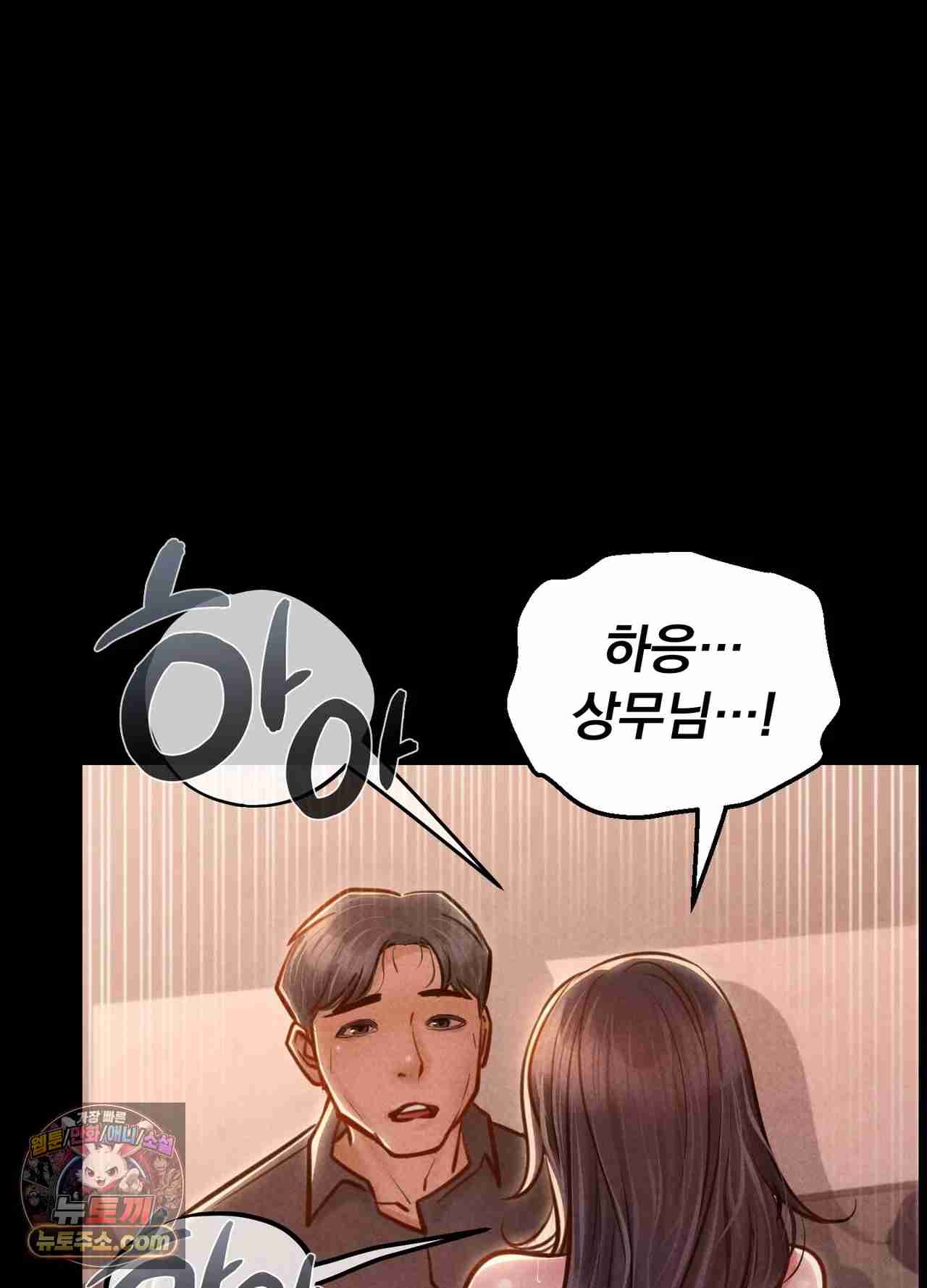 NEW  Paradise Villa Page 58 - MangaHe