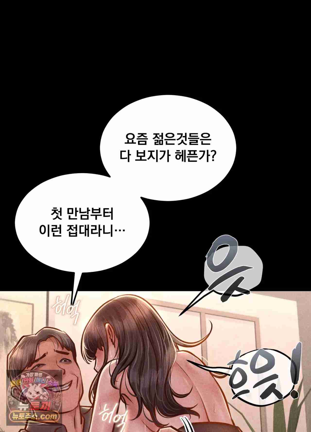 NEW  Paradise Villa Page 60 - MangaHe