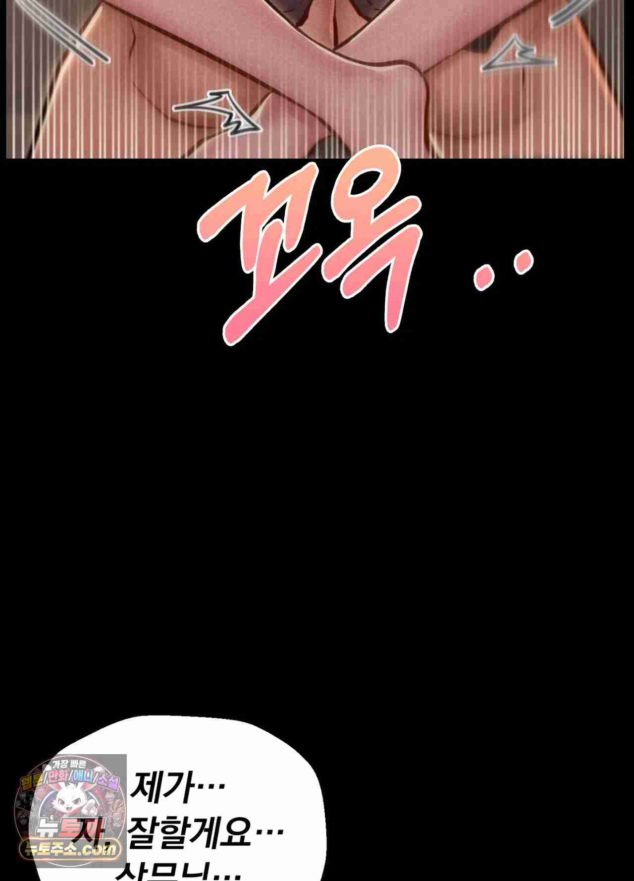 NEW  Paradise Villa Page 80 - MangaHe