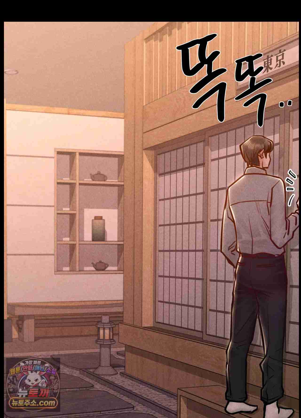 NEW  Paradise Villa Page 85 - MangaHe