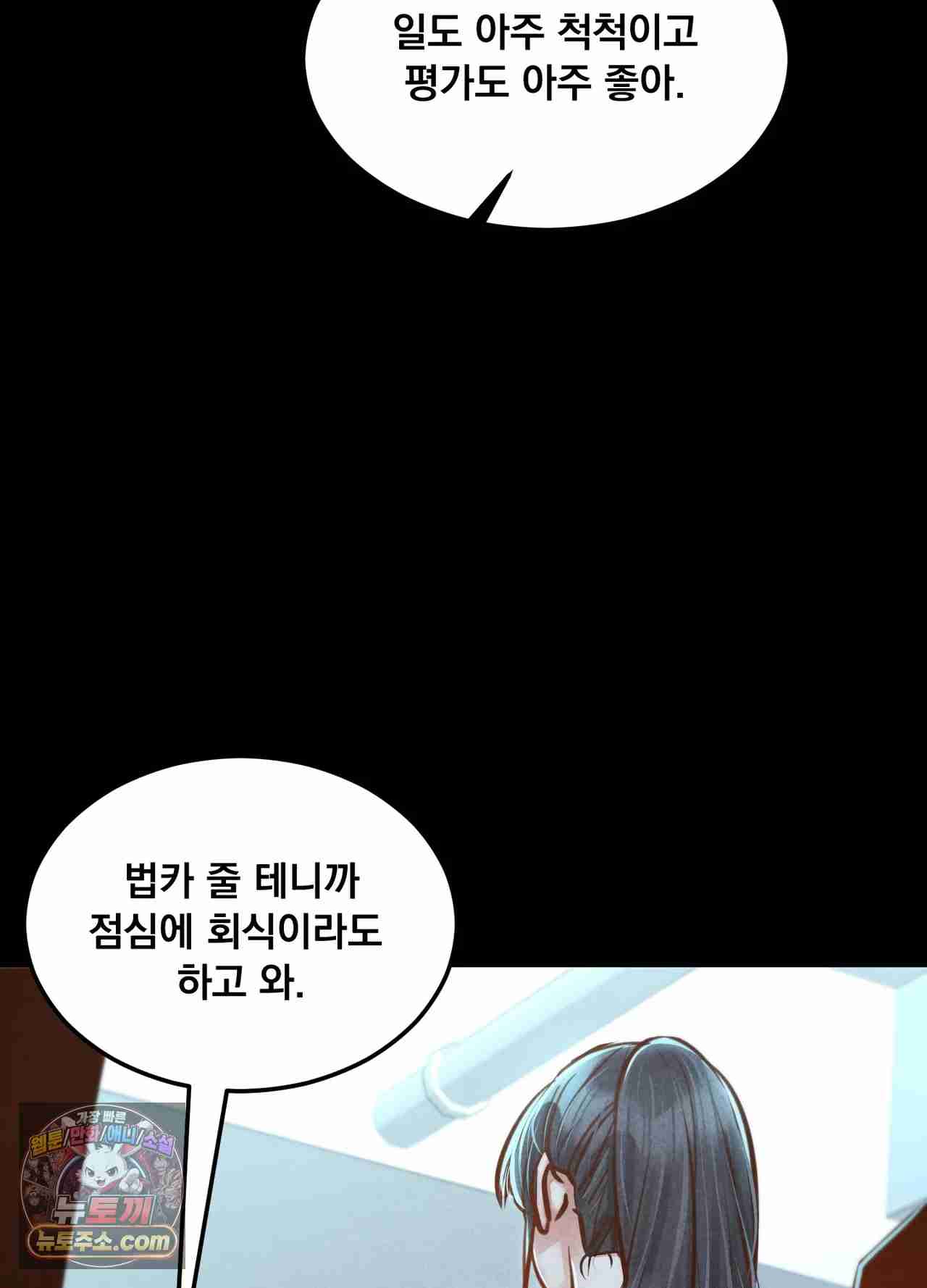 NEW  Paradise Villa Page 100 - MangaHe