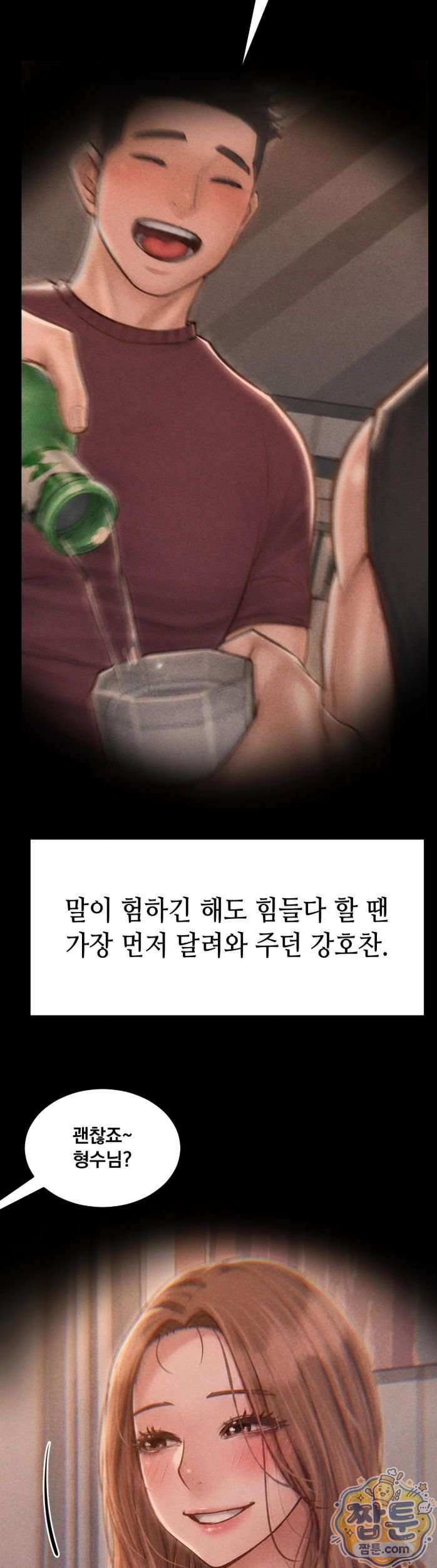 NEW  Paradise Villa Page 21 - MangaHe