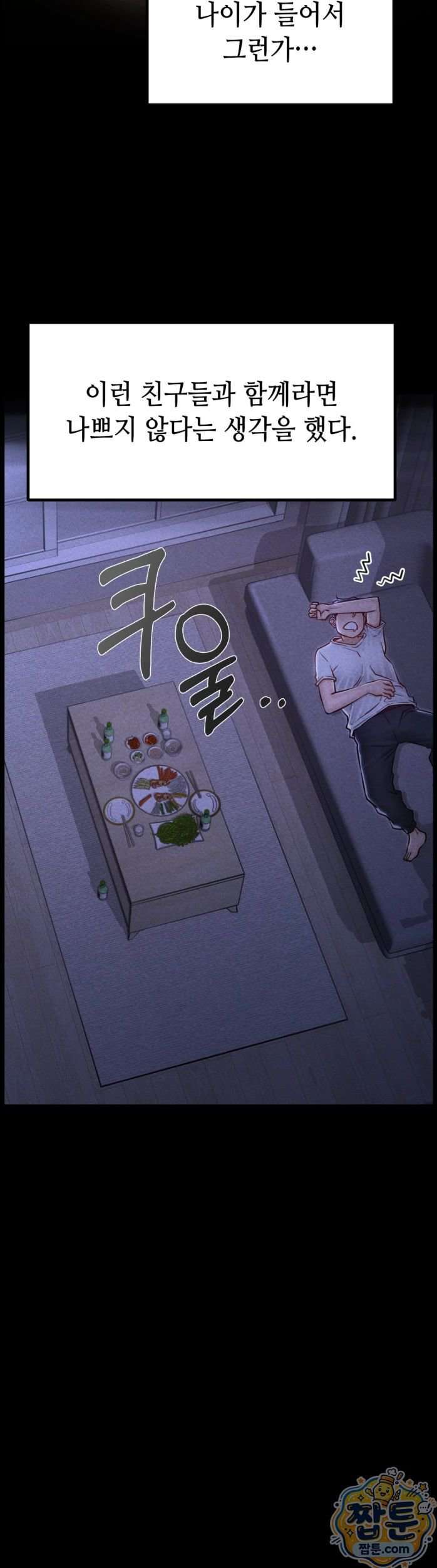 NEW  Paradise Villa Page 23 - MangaHe