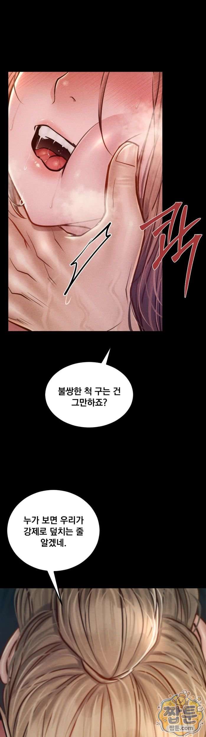 NEW  Paradise Villa Page 39 - MangaHe