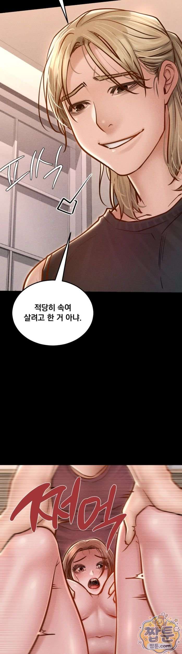 NEW  Paradise Villa Page 5 - MangaHe