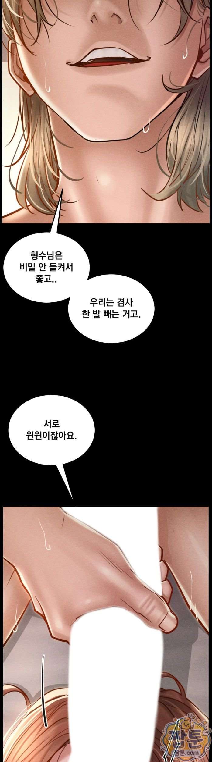 NEW  Paradise Villa Page 42 - MangaHe