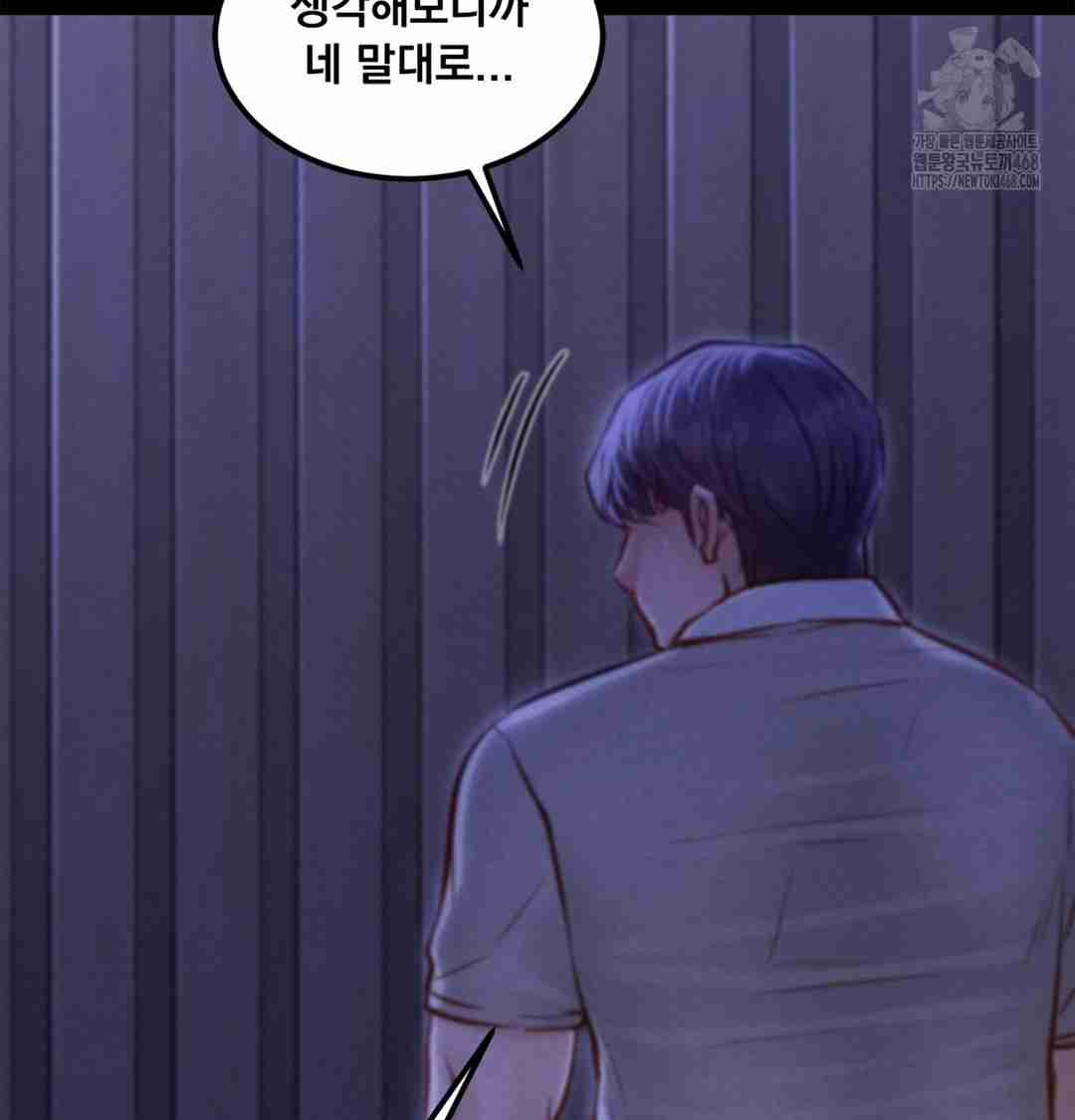 NEW  Paradise Villa Page 11 - MangaHe