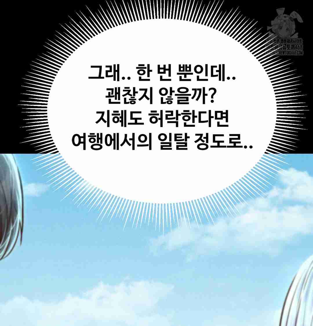 NEW  Paradise Villa Page 77 - MangaHe