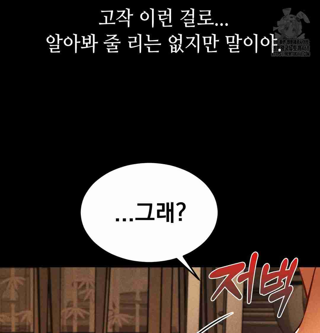 NEW  Paradise Villa Page 166 - MangaHe