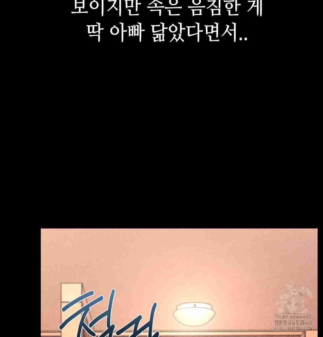 NEW  Paradise Villa Page 18 - MangaHe