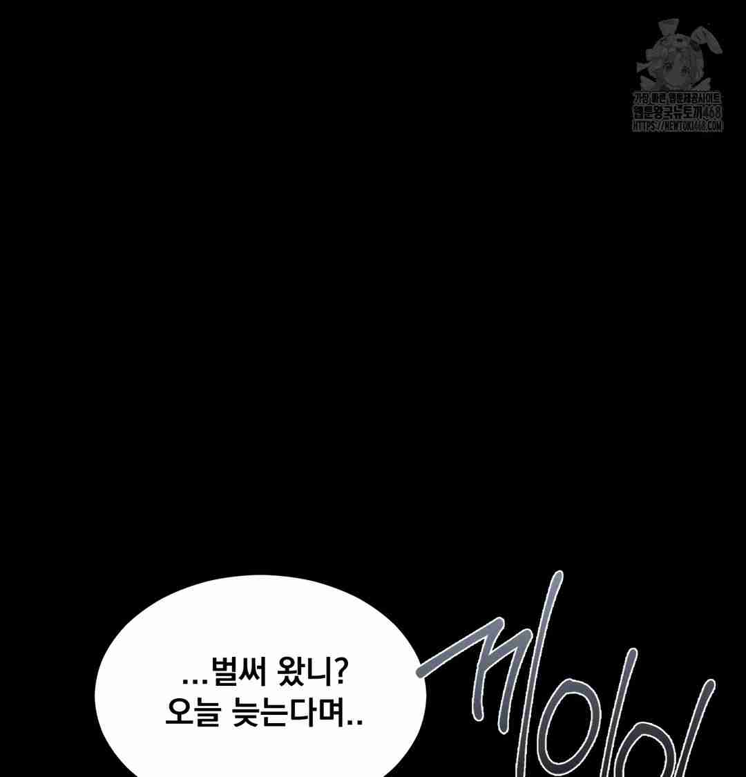 NEW  Paradise Villa Page 24 - MangaHe