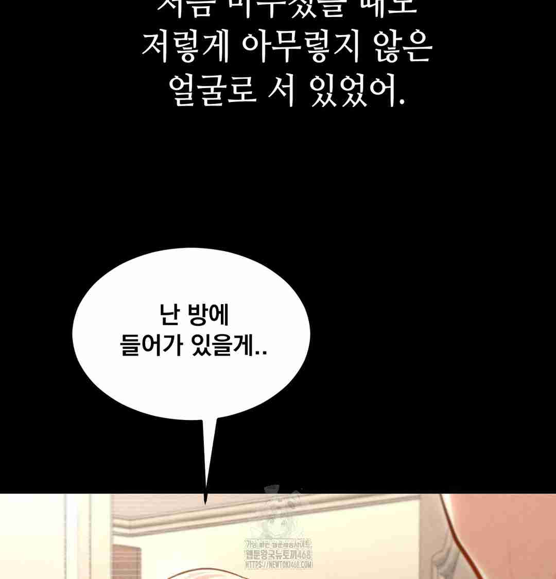 NEW  Paradise Villa Page 42 - MangaHe