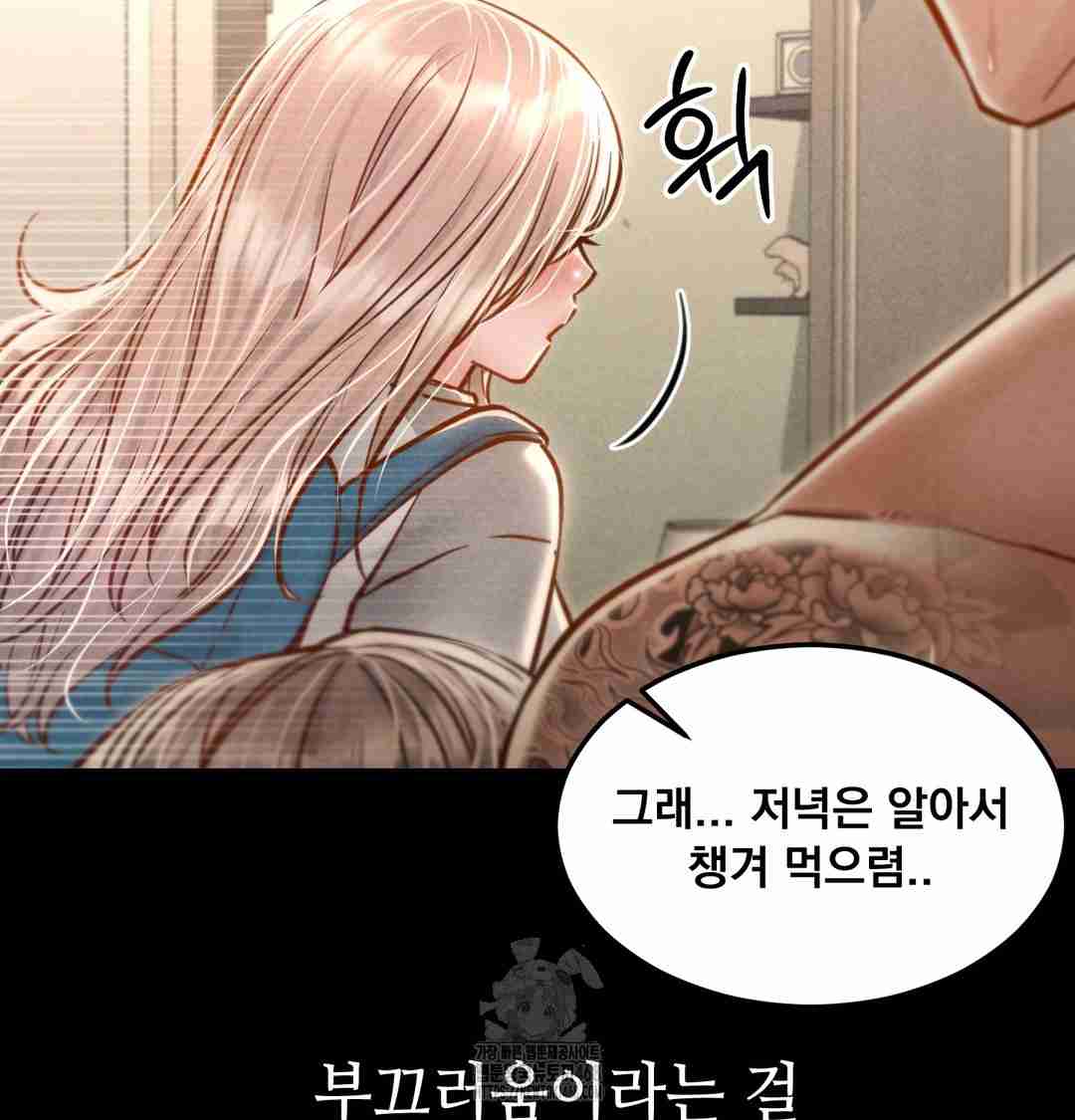 NEW  Paradise Villa Page 43 - MangaHe