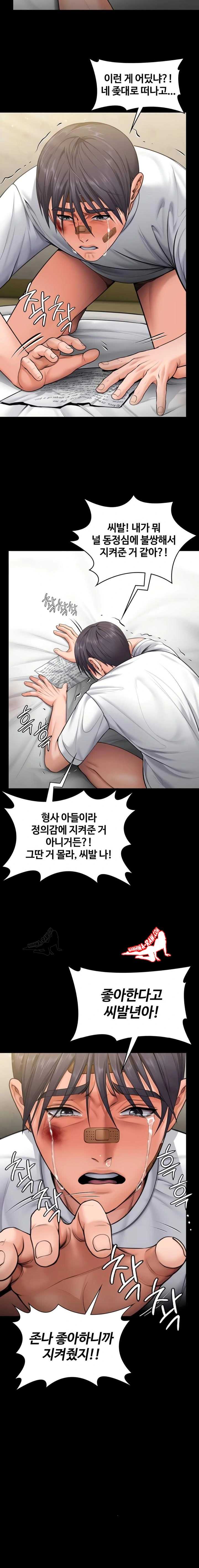 NEW  Protect You Page 13 - MangaHe