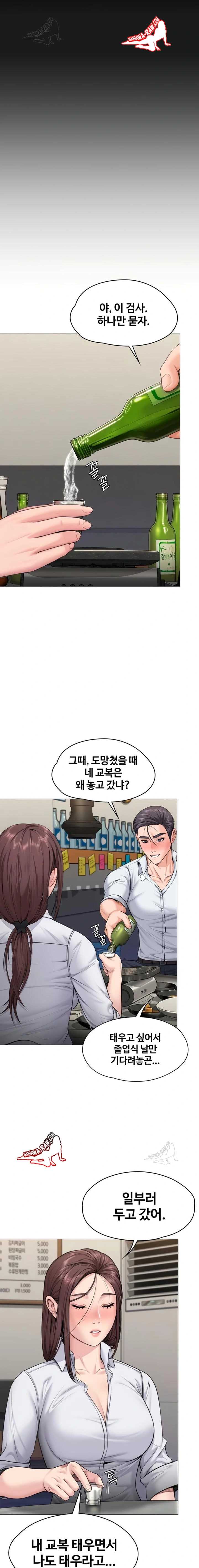 NEW  Protect You Page 17 - MangaHe