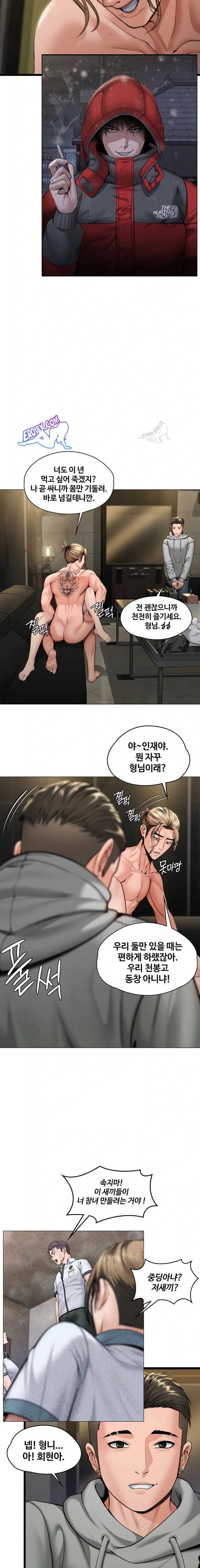NEW  Protect You Page 21 - MangaHe