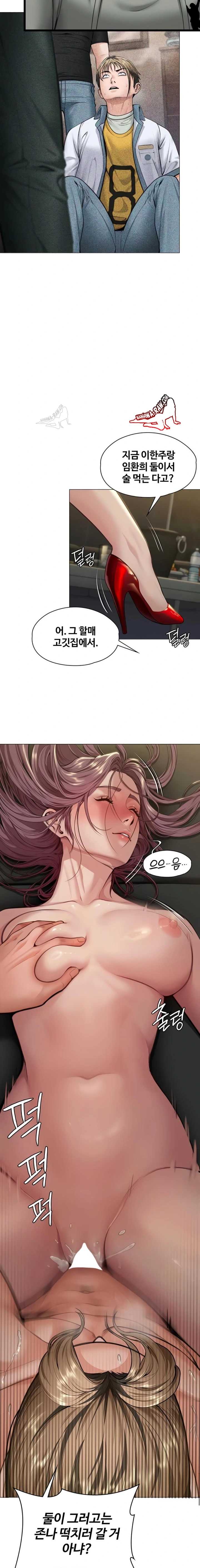 NEW  Protect You Page 22 - MangaHe