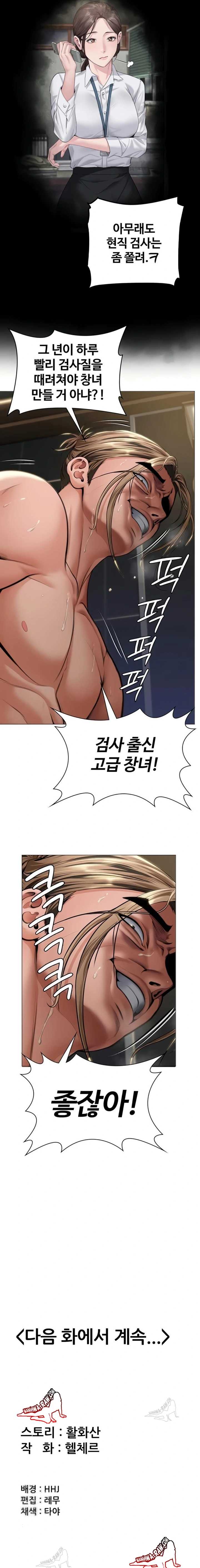 NEW  Protect You Page 24 - MangaHe