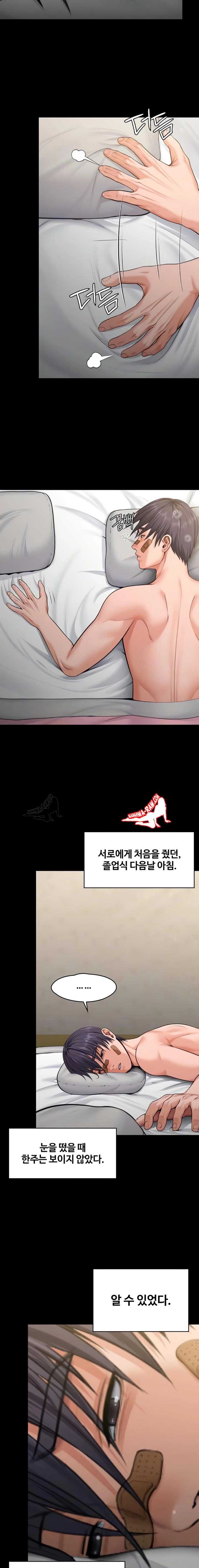 NEW  Protect You Page 5 - MangaHe
