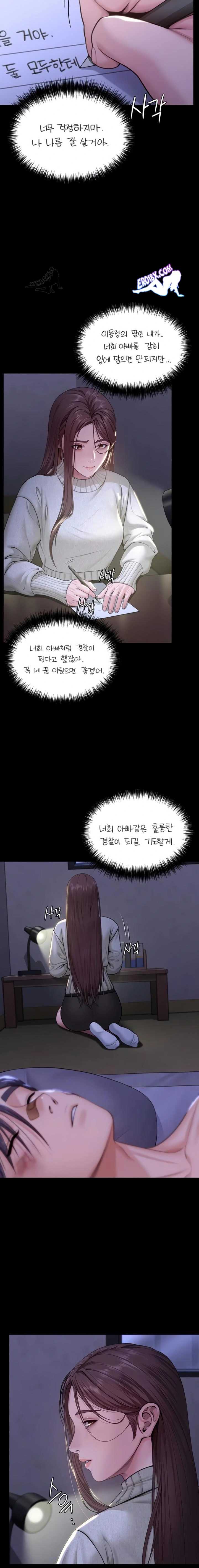 NEW  Protect You Page 7 - MangaHe