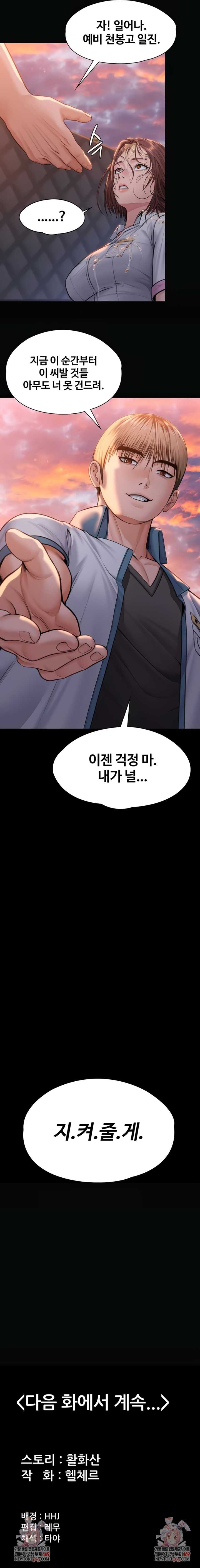 NEW  Protect You Page 11 - MangaHe