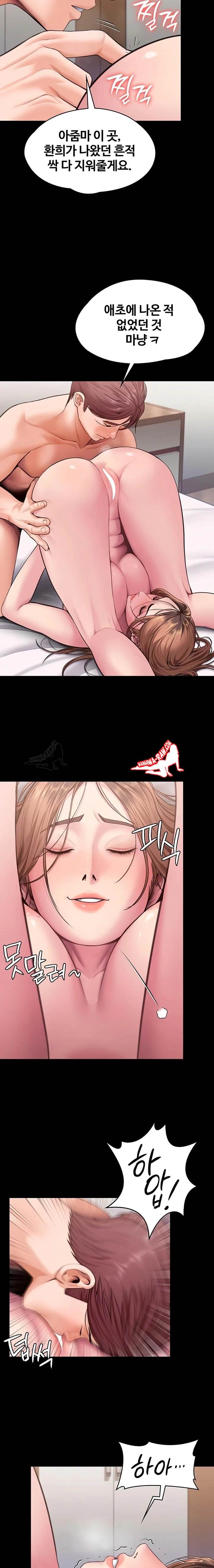 NEW  Protect You Page 19 - MangaHe