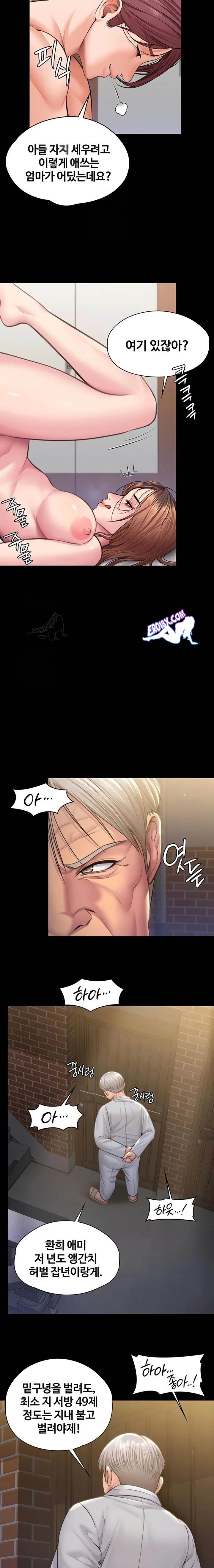 NEW  Protect You Page 21 - MangaHe
