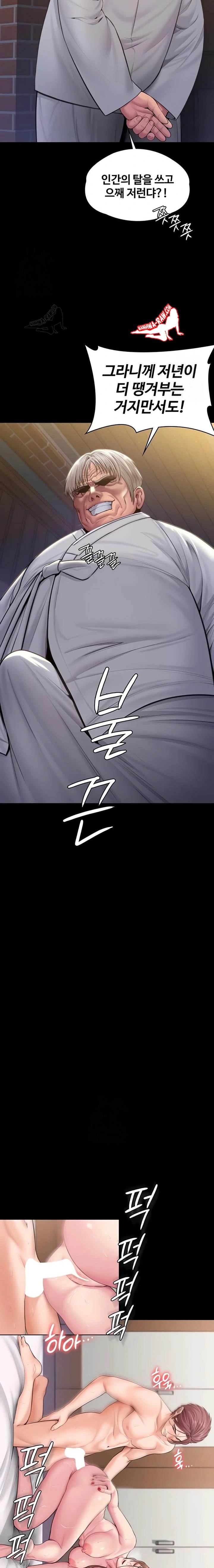 NEW  Protect You Page 22 - MangaHe