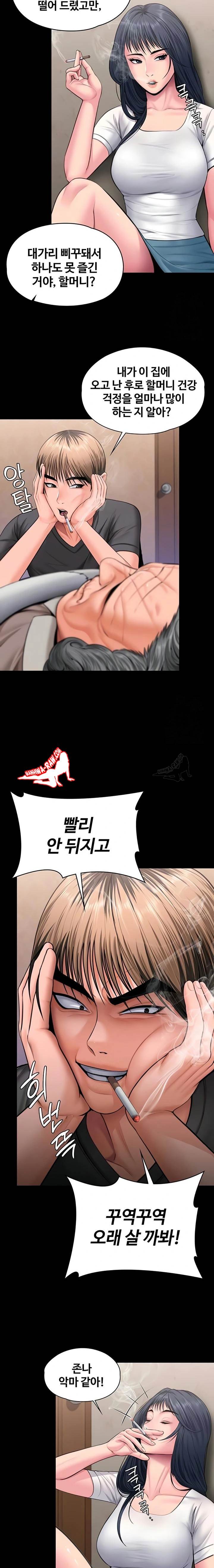 NEW  Protect You Page 7 - MangaHe