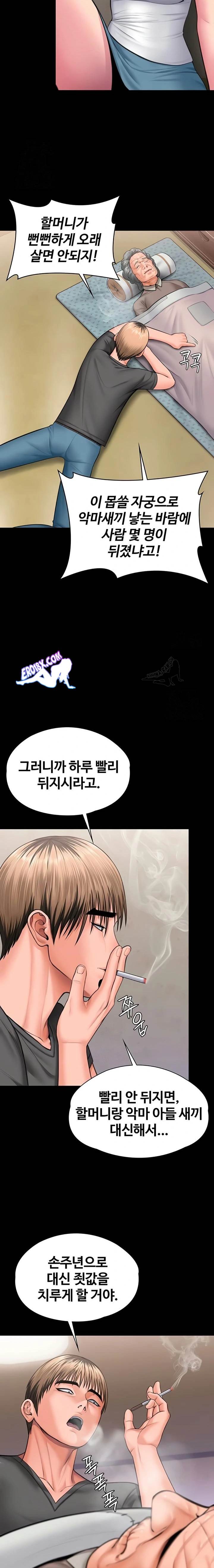 NEW  Protect You Page 8 - MangaHe