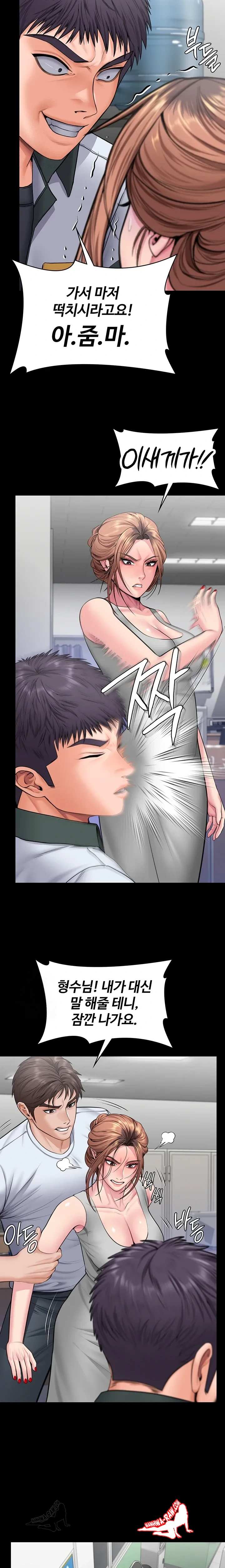 NEW  Protect You Page 16 - MangaHe