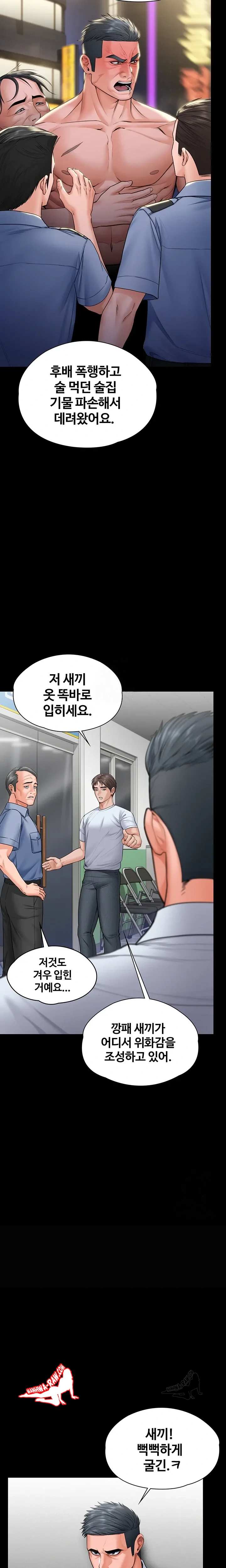 NEW  Protect You Page 19 - MangaHe