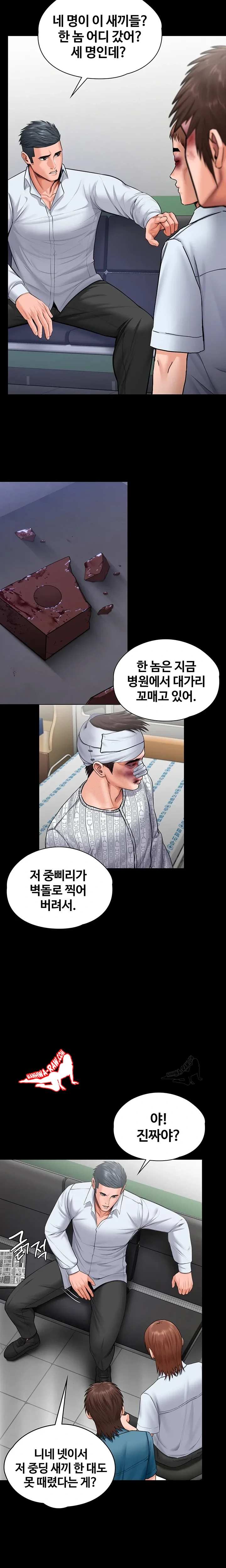 NEW  Protect You Page 21 - MangaHe